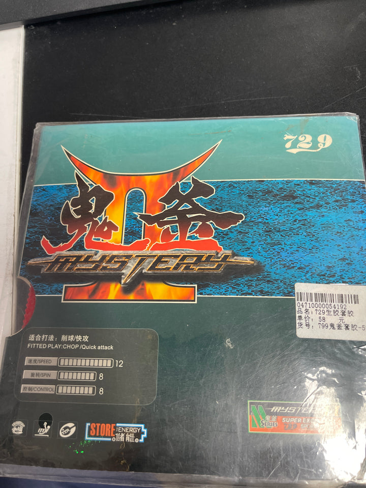 729 Table Tennis Rubber Mystery II D1.8