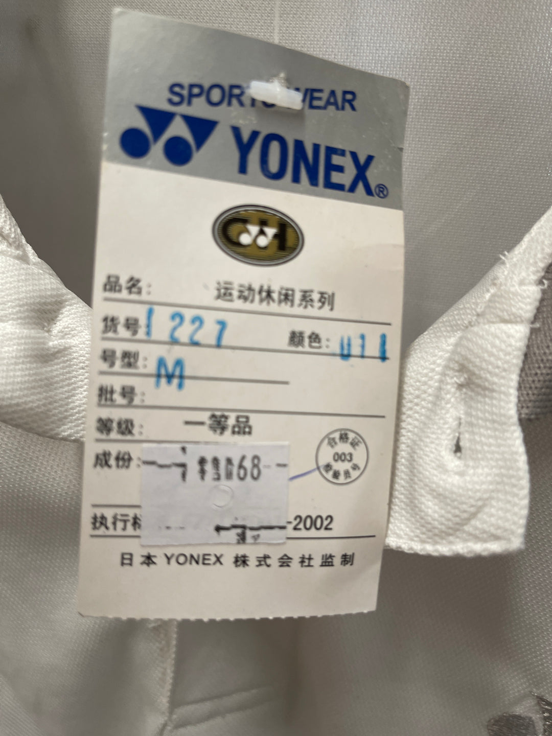 Yonex Sport Short Sleeve T-Shirt 1227