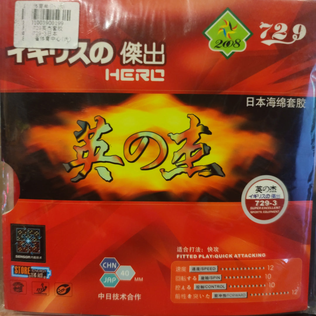 729 729-3 Japanese Sponge Table Tennis Rubber