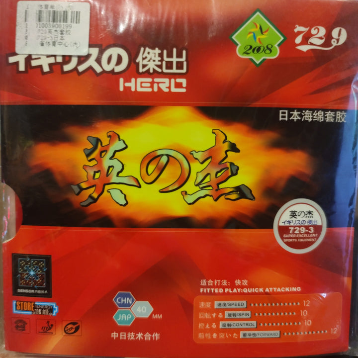 729 729-3 Japanese Sponge Table Tennis Rubber