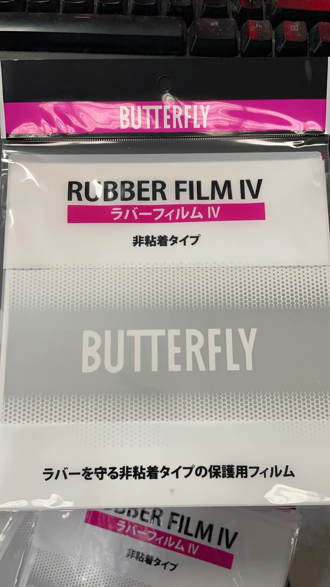 Butterfly Rubber Protective Film IV