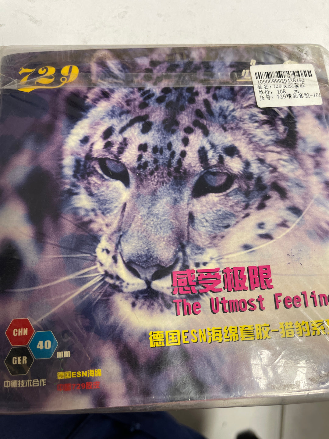 729 Friendship 729-3 729-40S Leopard Rubber / German Sponge Table Tennis Rubber