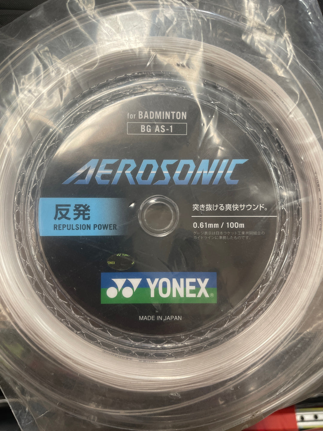 AEROSONIC 100m Coil Made In Japan
