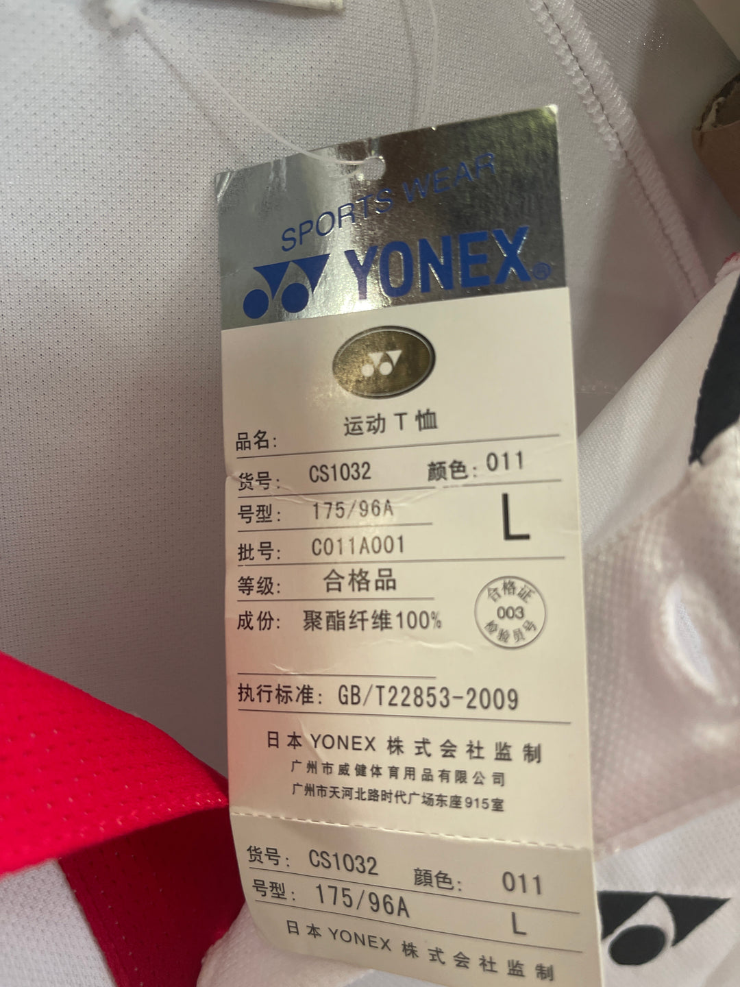 Yonex Sport Short Sleeve T-Shirt CS1032