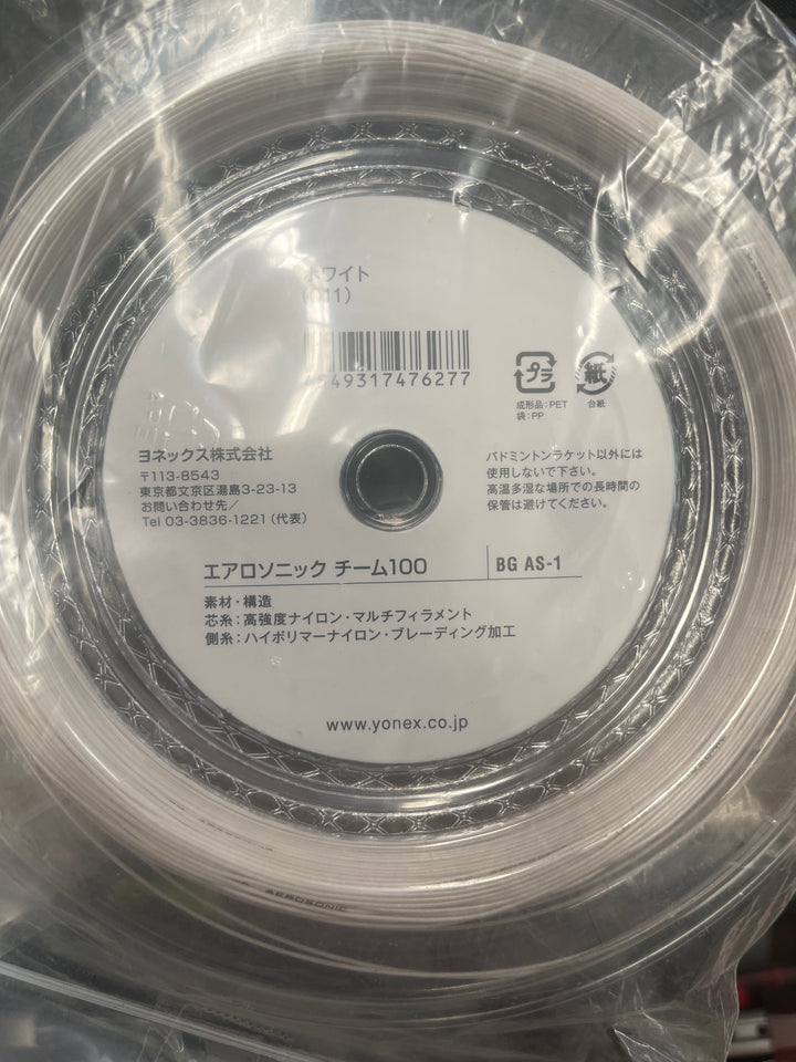 AEROSONIC 100m Coil Made In Japan