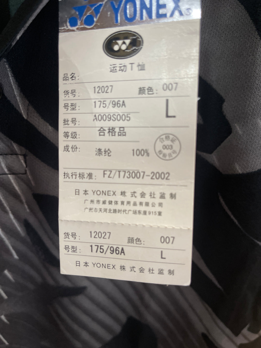 Yonex Sport Short Sleeve T-Shirt 12027