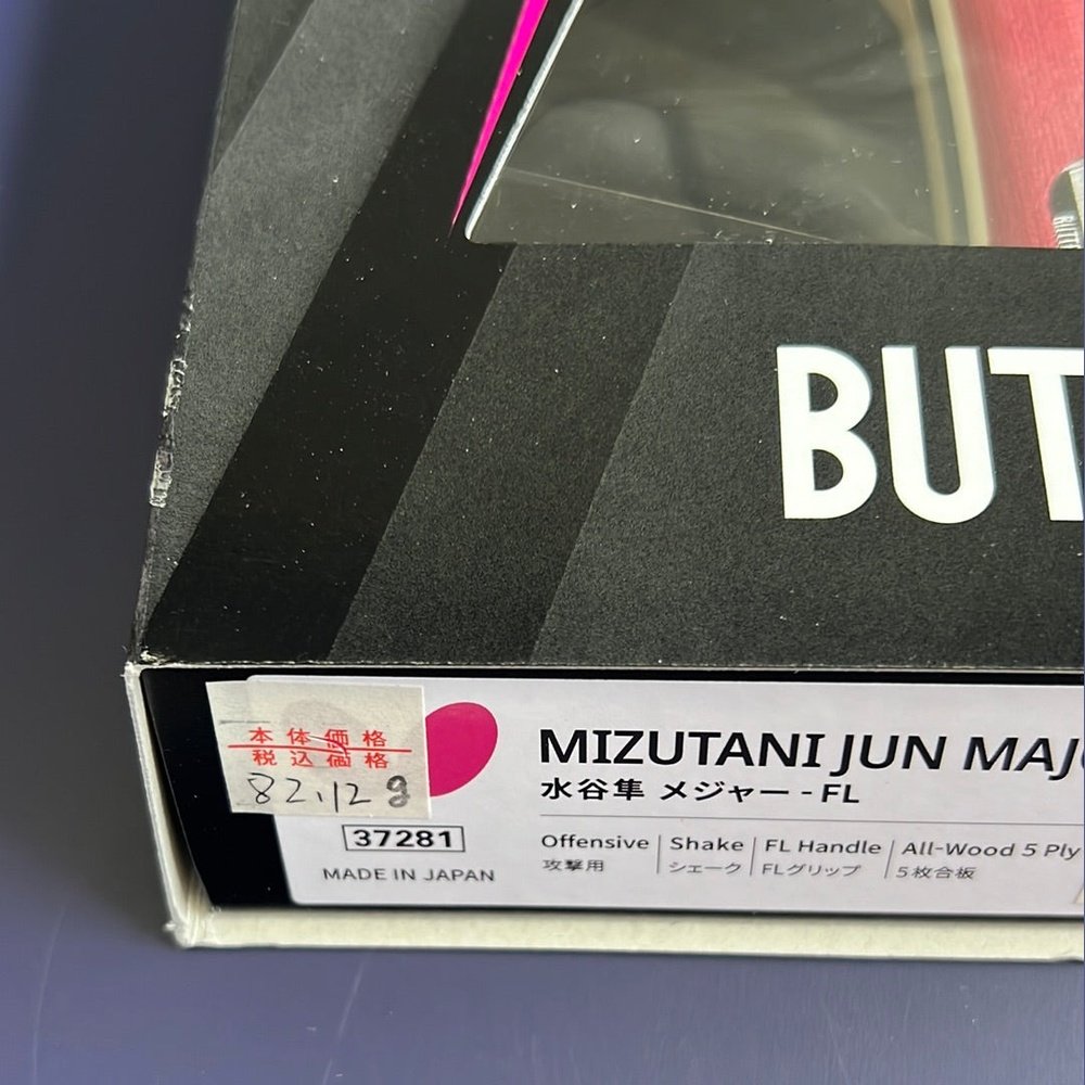 BUTTERFLY Mizutani Jun Major Table Tennis Blade