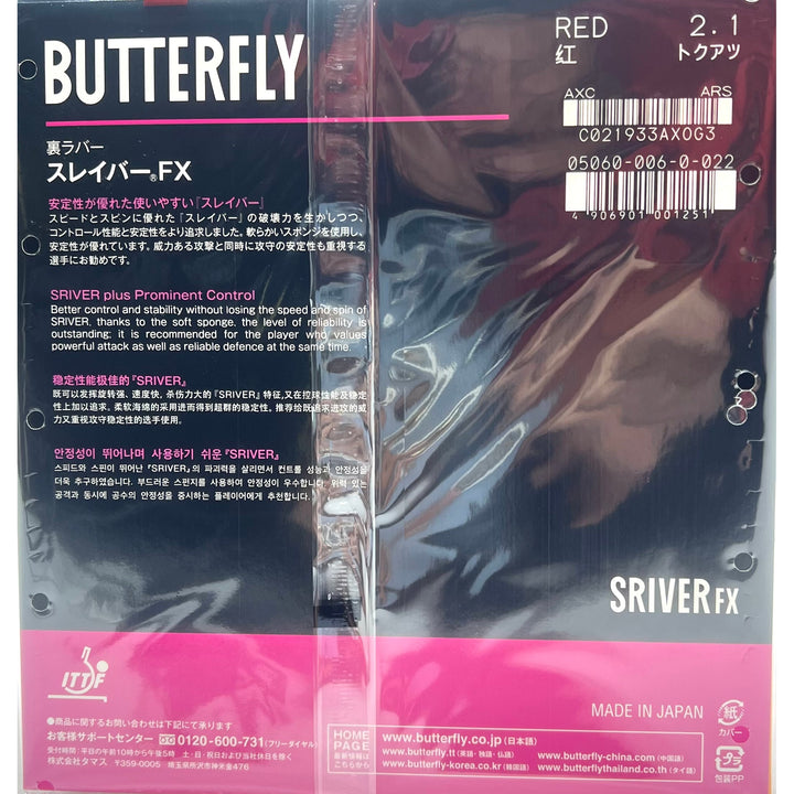BUTTERFLY Sriver FX Table Tennis Rubber