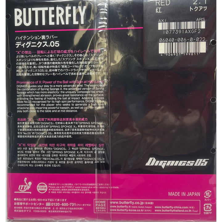 BUTTERFLY Dignics 05 Table Tennis Rubber (butterfly D05)