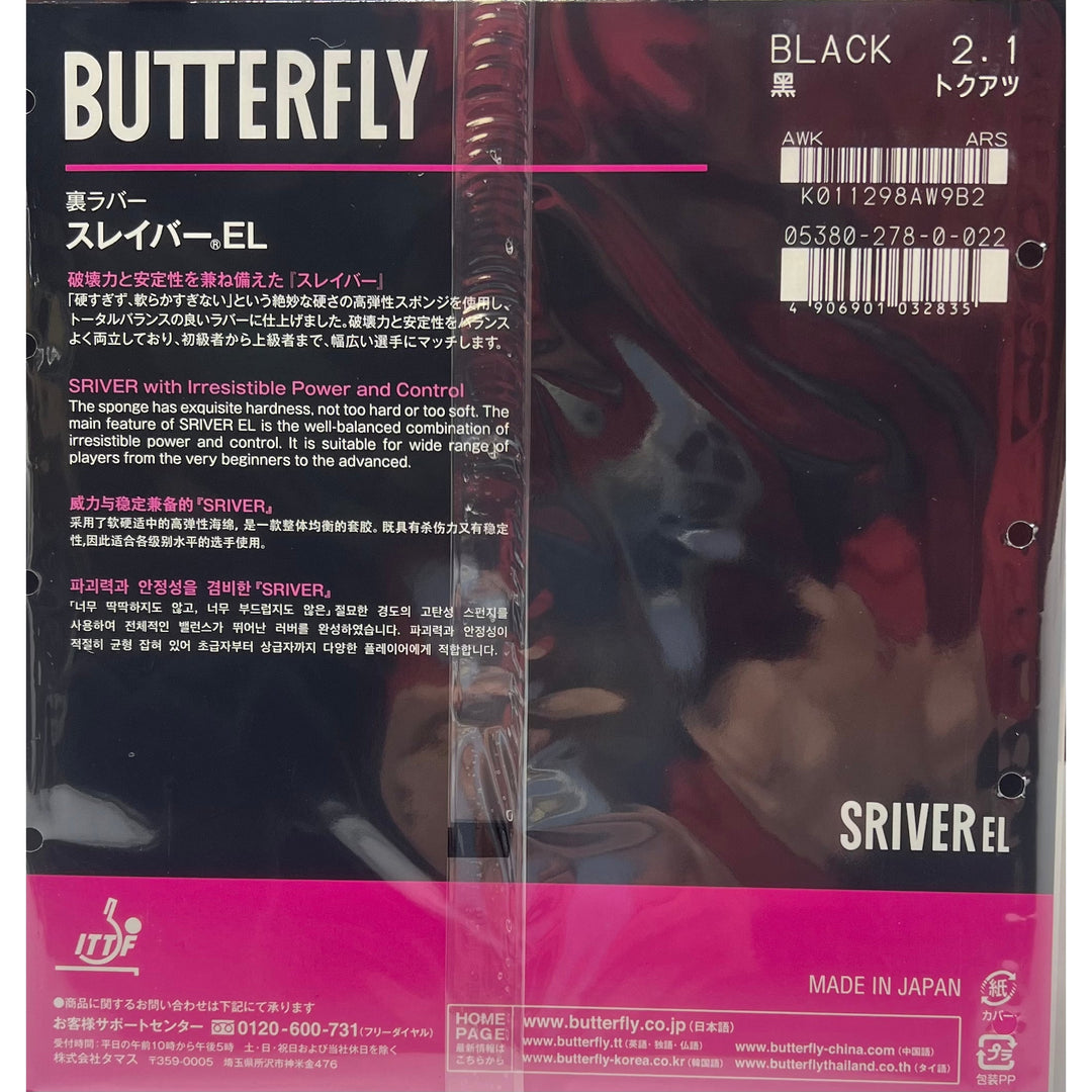 BUTTERFLY Sriver EL Table Tennis Rubber