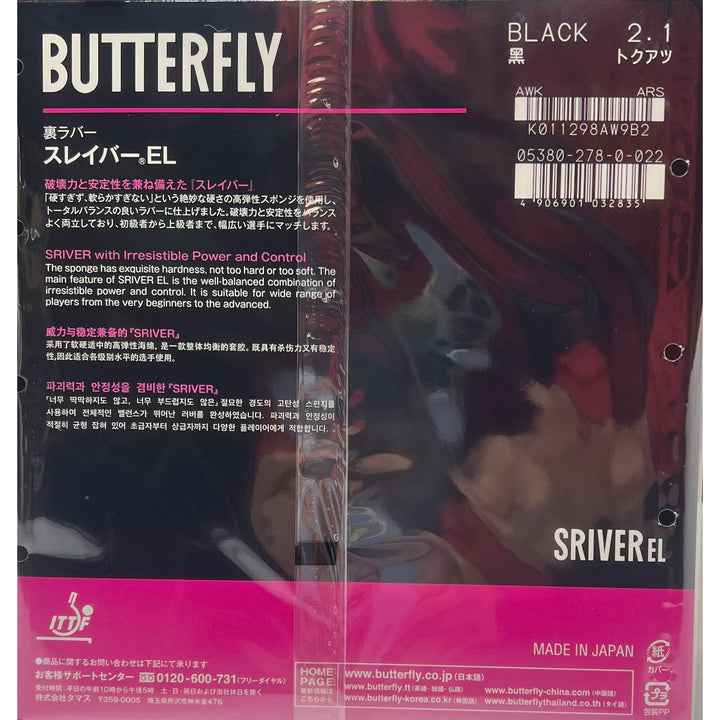 BUTTERFLY Sriver EL Table Tennis Rubber