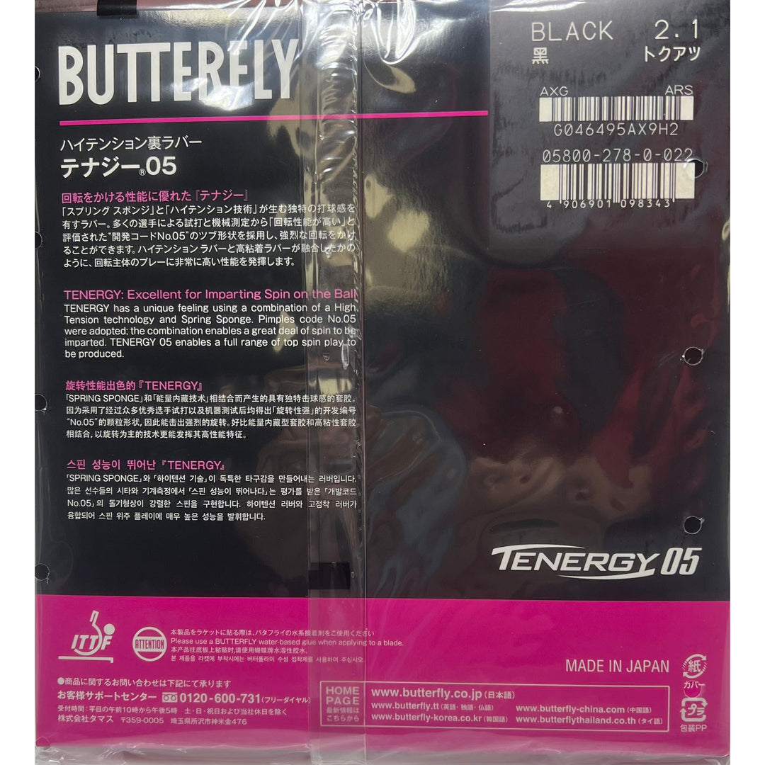 BUTTERFLY Tenergy 05 Table Tennis Rubber