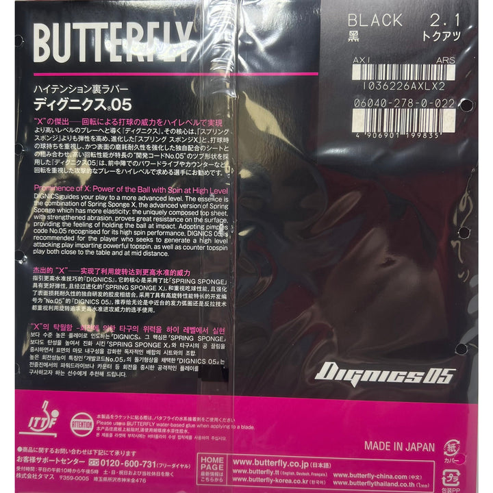 BUTTERFLY Dignics 05 Table Tennis Rubber (butterfly D05)