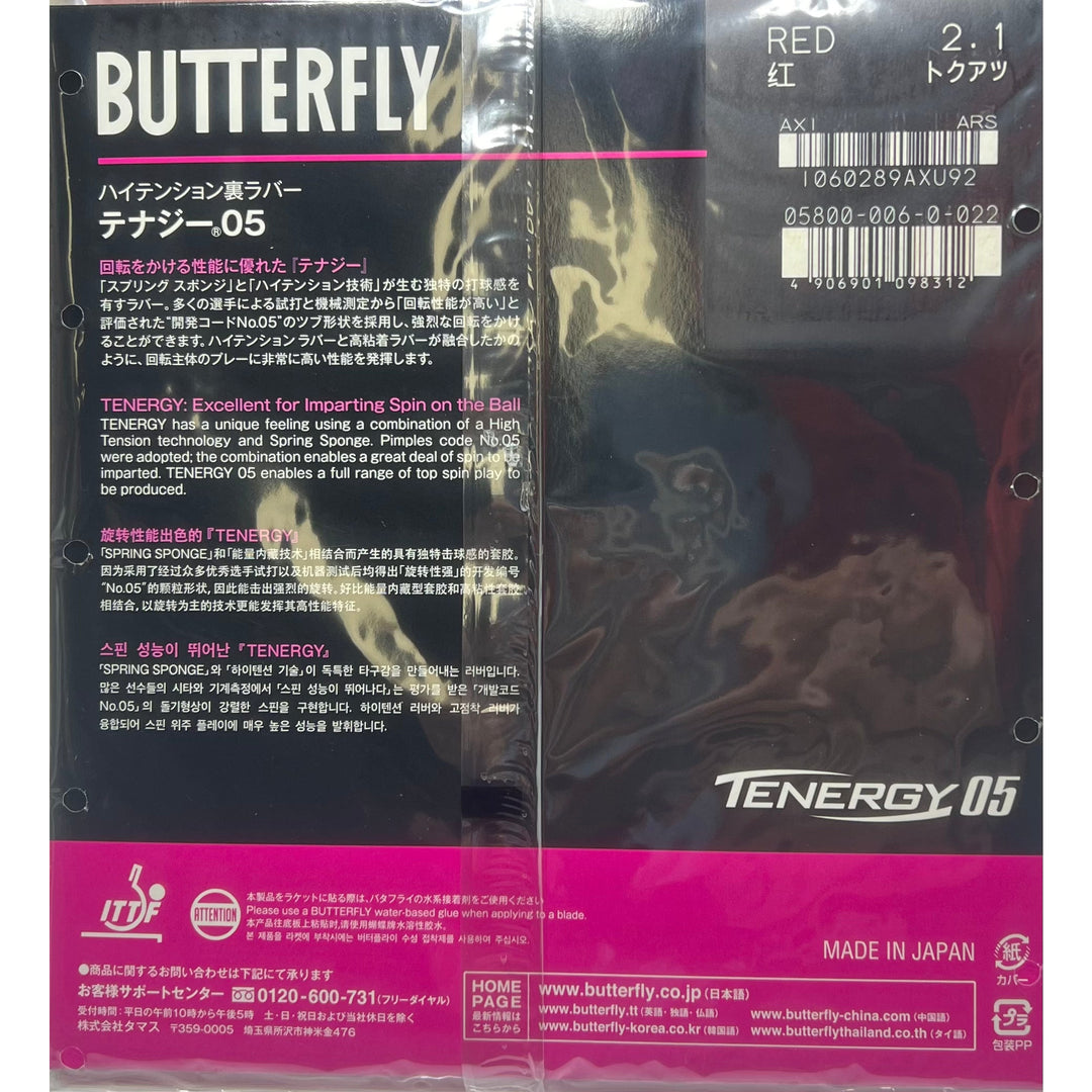 BUTTERFLY Tenergy 05 Table Tennis Rubber
