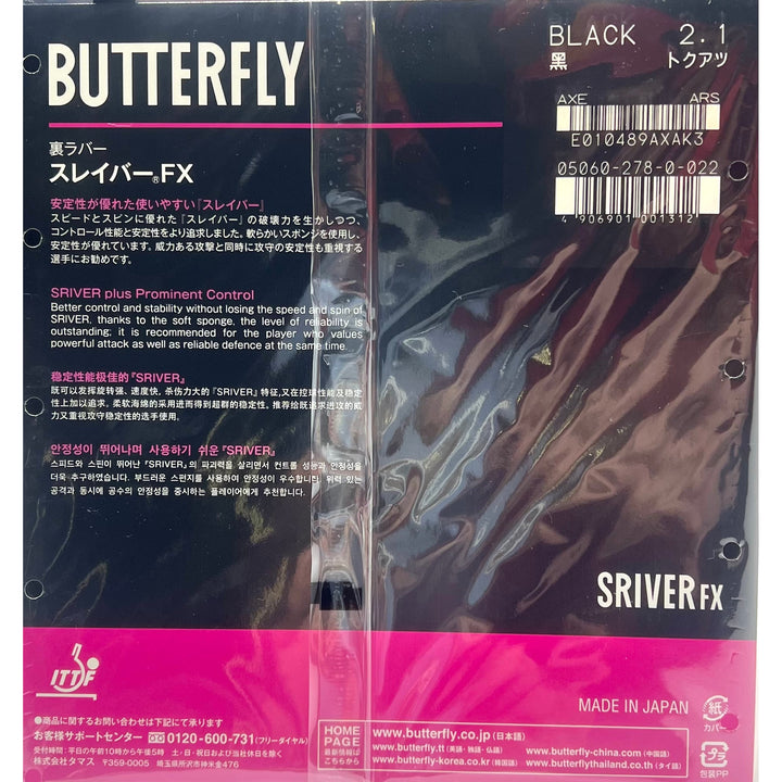 BUTTERFLY Sriver FX Table Tennis Rubber