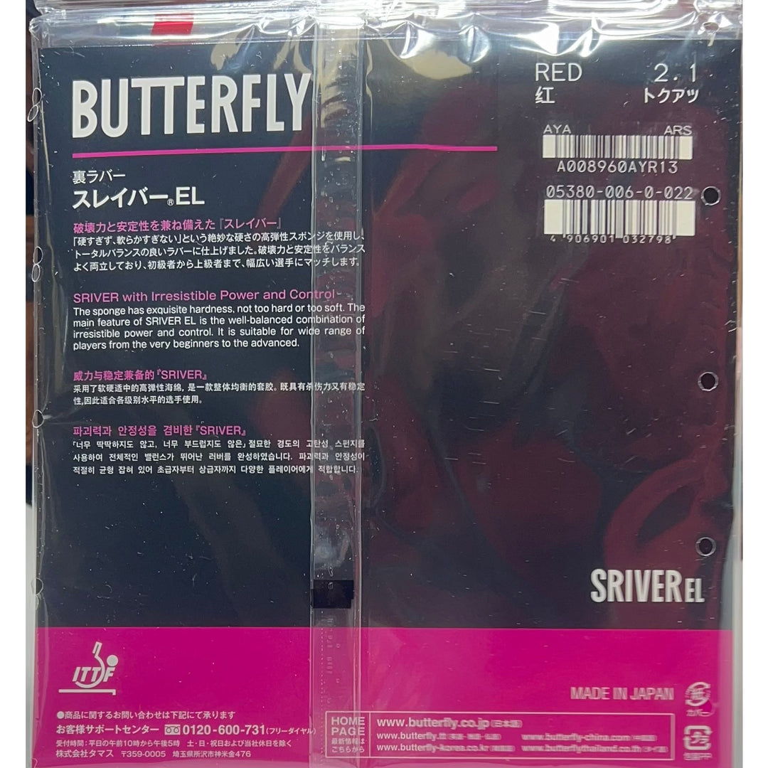BUTTERFLY Sriver EL Table Tennis Rubber