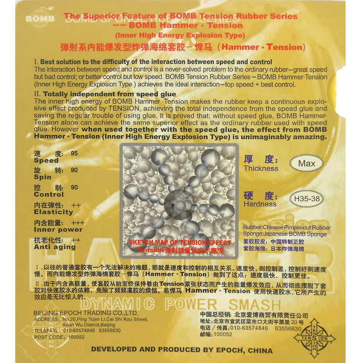 Bomb Epoch Tension HAMMER Table Tennis Rubber