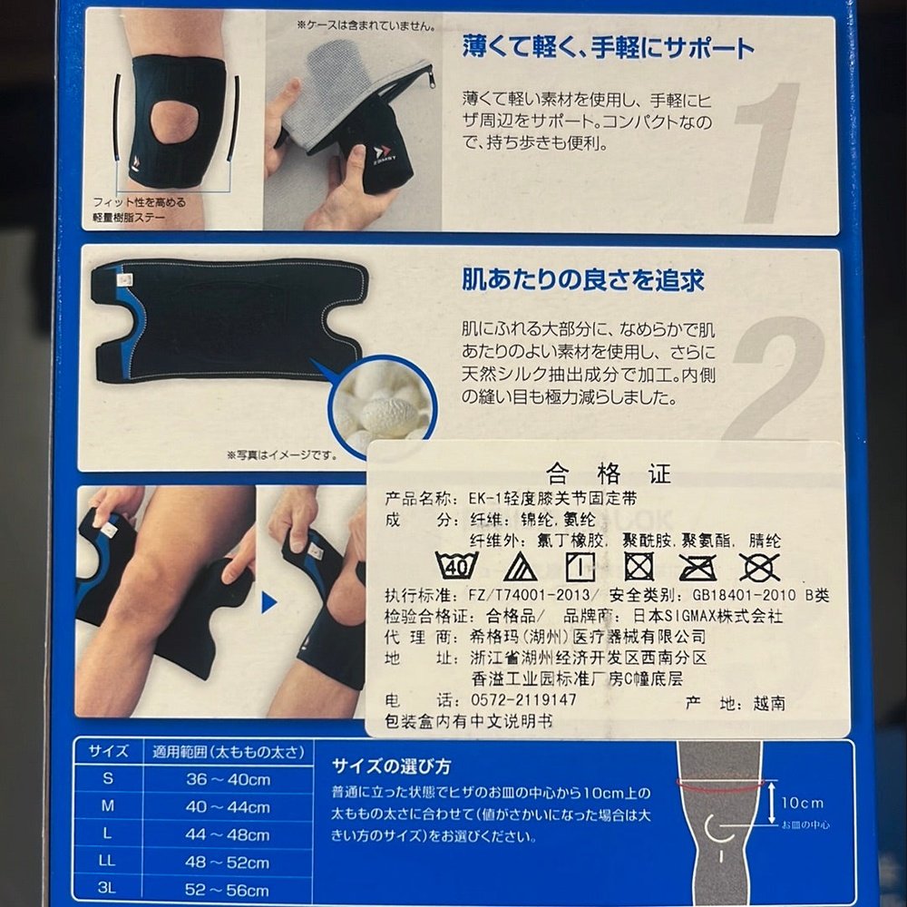 ZAMST Knee Suppprt EK-1