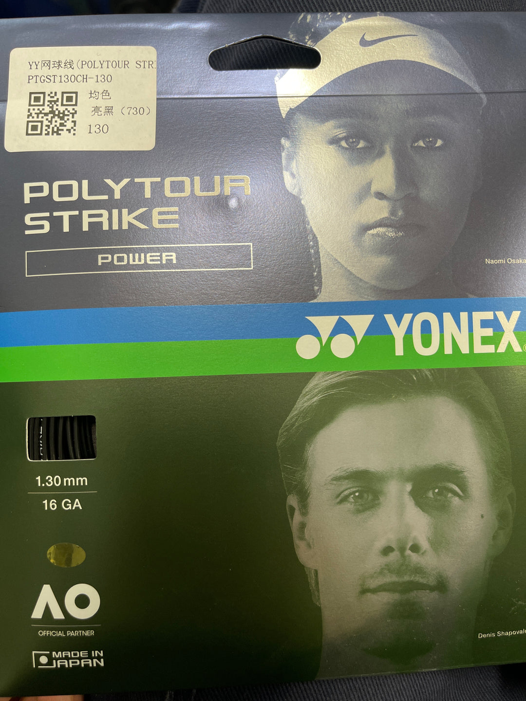 POLY TOUR SRIKE power