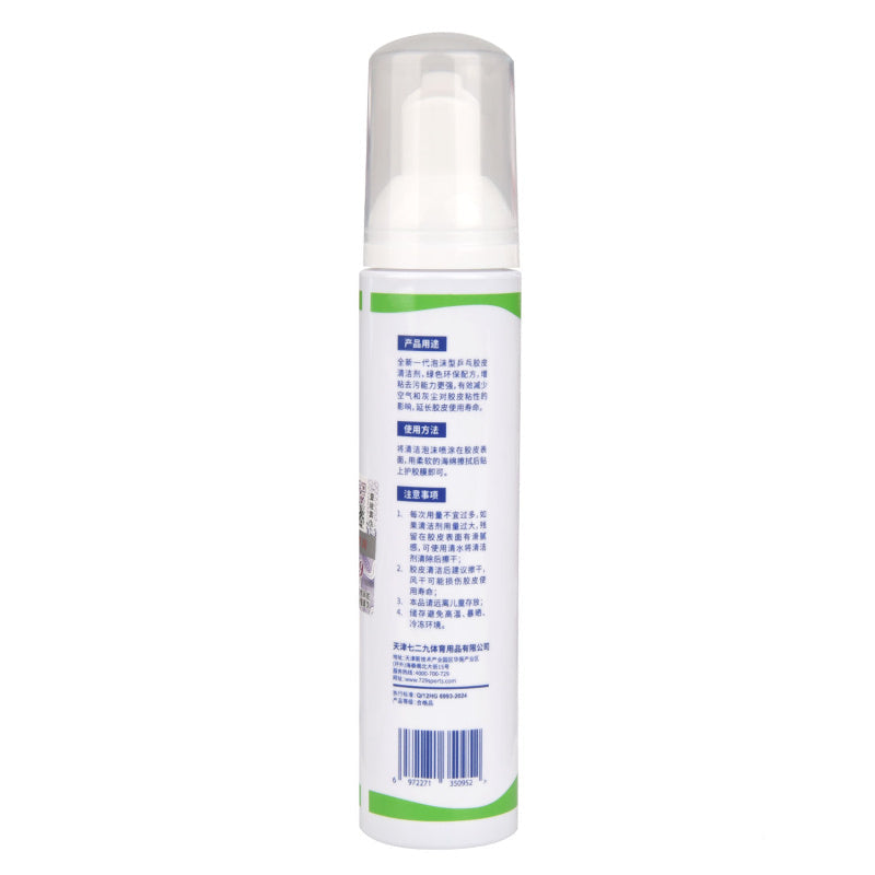 Friendship 729 Table Tennis Racket Foam Cleaner