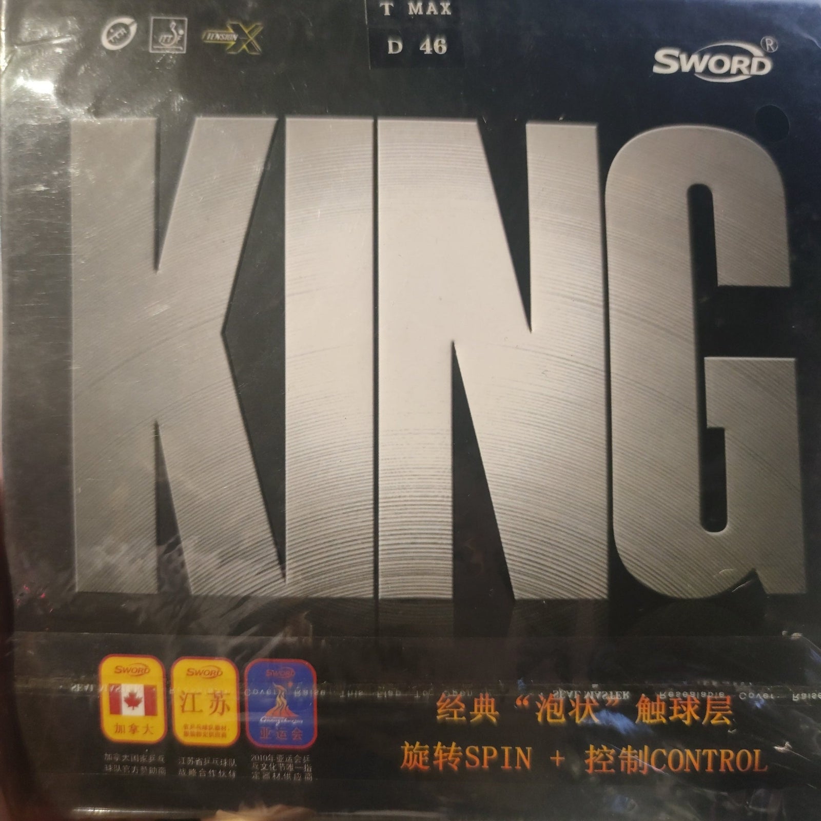Sword Sowrd King Classical Vesicular Staphylosphere Table Tennis Rubber - Black product image - Sword table tennis