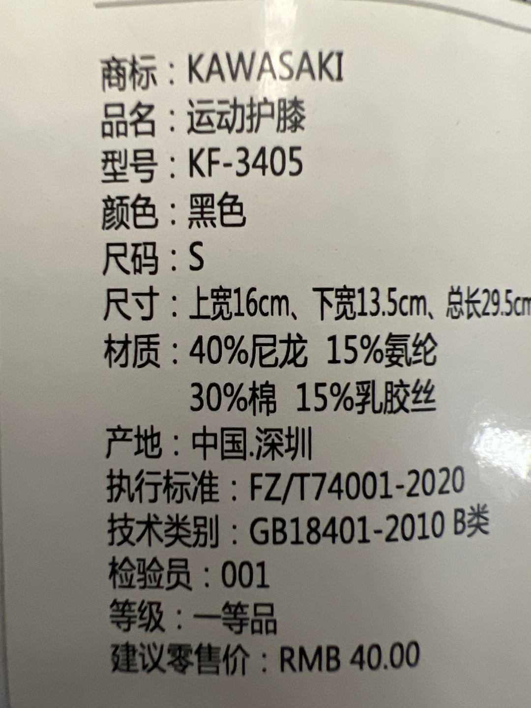 Kawasaki Knee Support, KF-3405