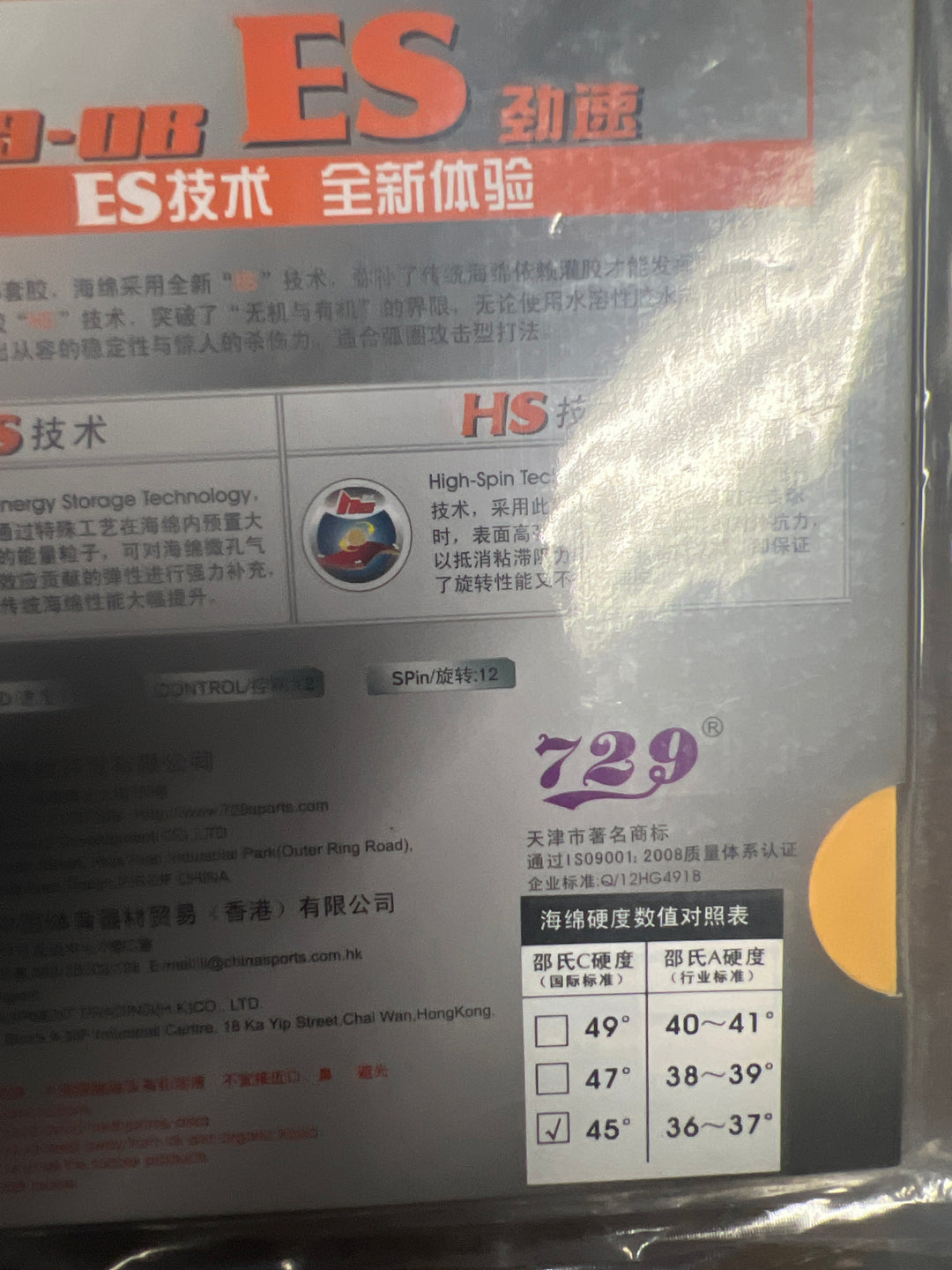 729 Pips-in FRIENDSHIP 729-08 ES Table Tennis Rubber - Black