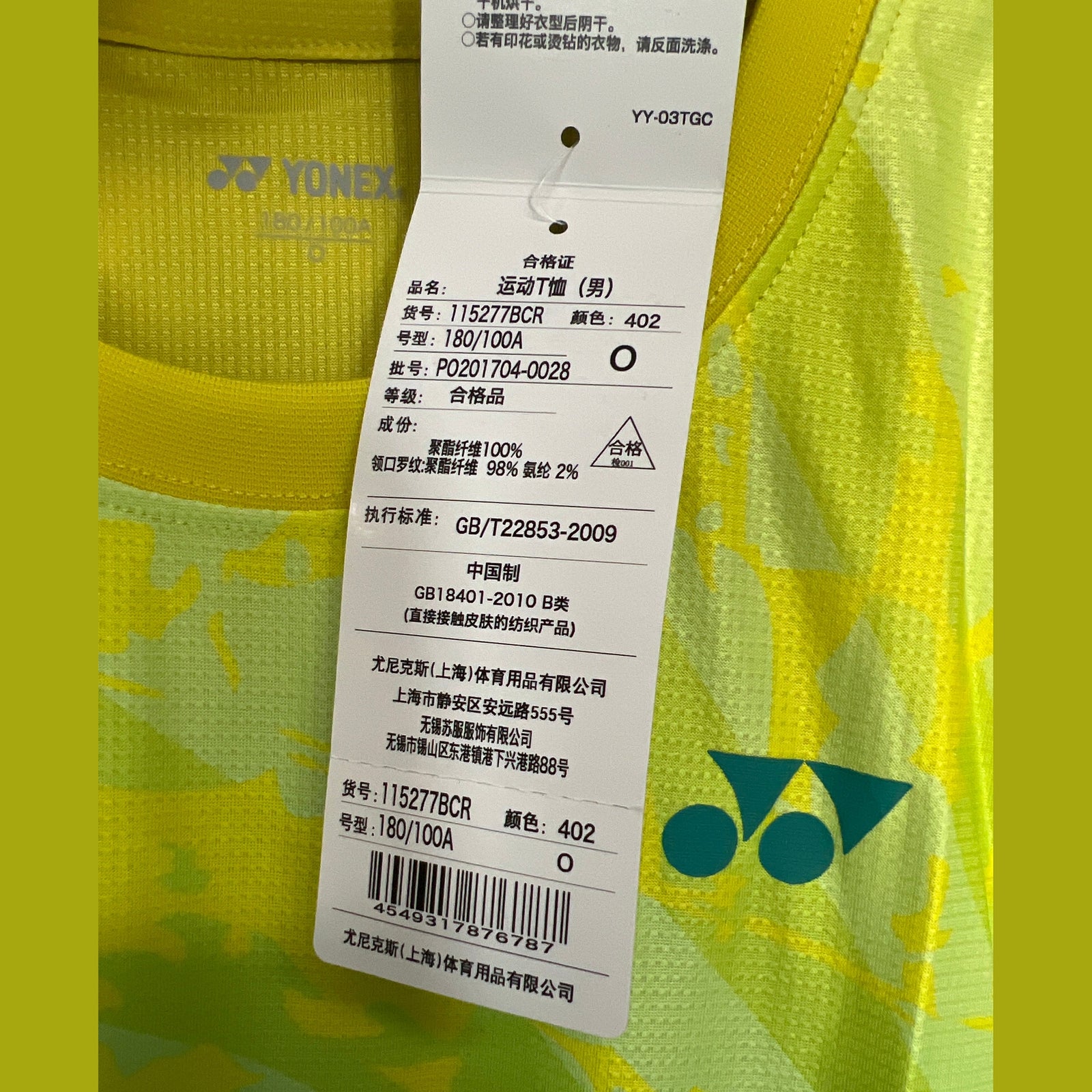YONEX Badminton Sports T-Shirt Male 115277BCR product image - YONEX Badminton Apparel