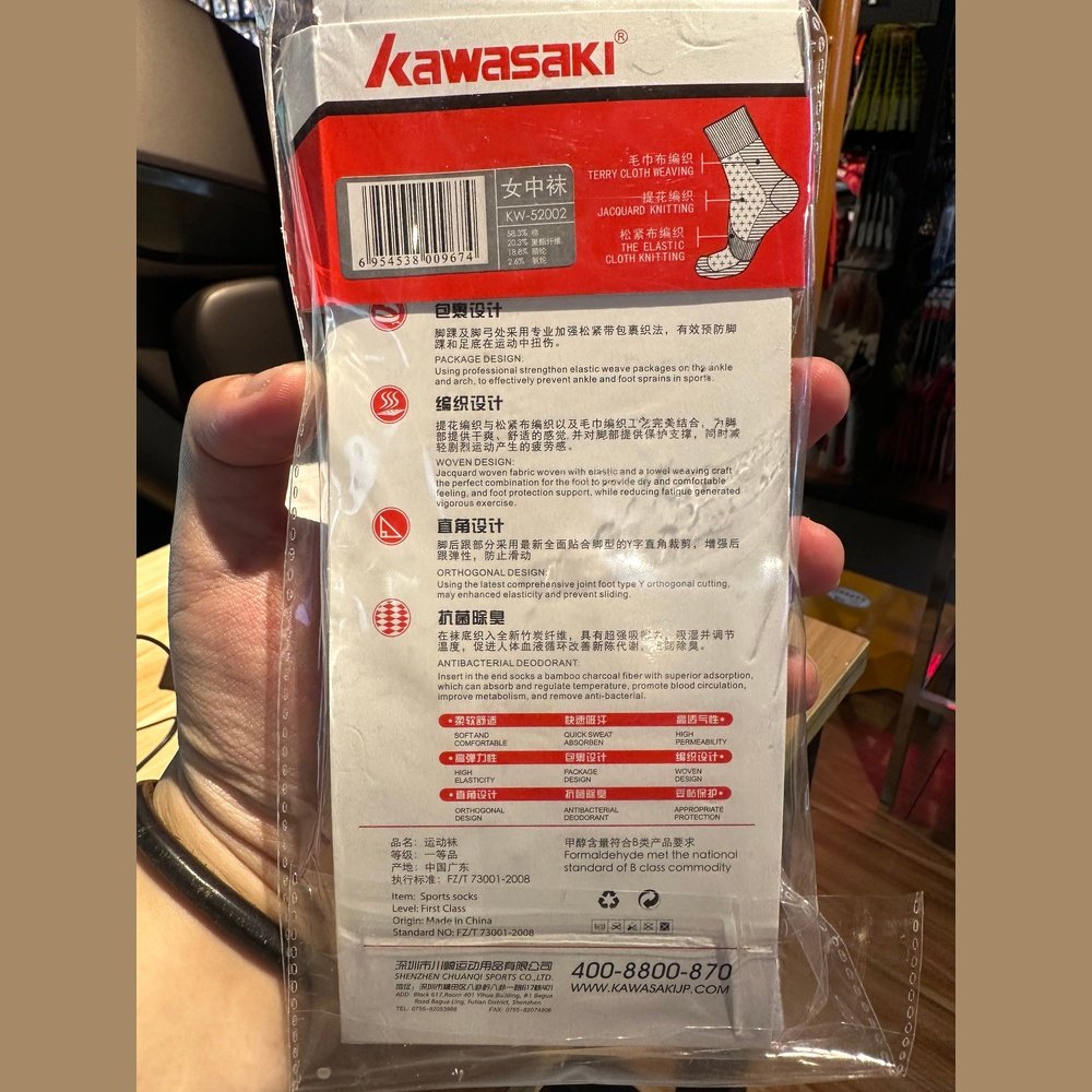 KAWASAKI  Long Sport Sock KW-52002