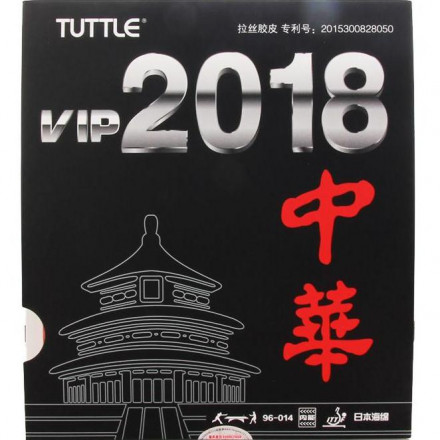 TUTTLE 2018 China VIP Table Tennis Rubber Tensor - Red product image - TUTTLE table tennis rubber