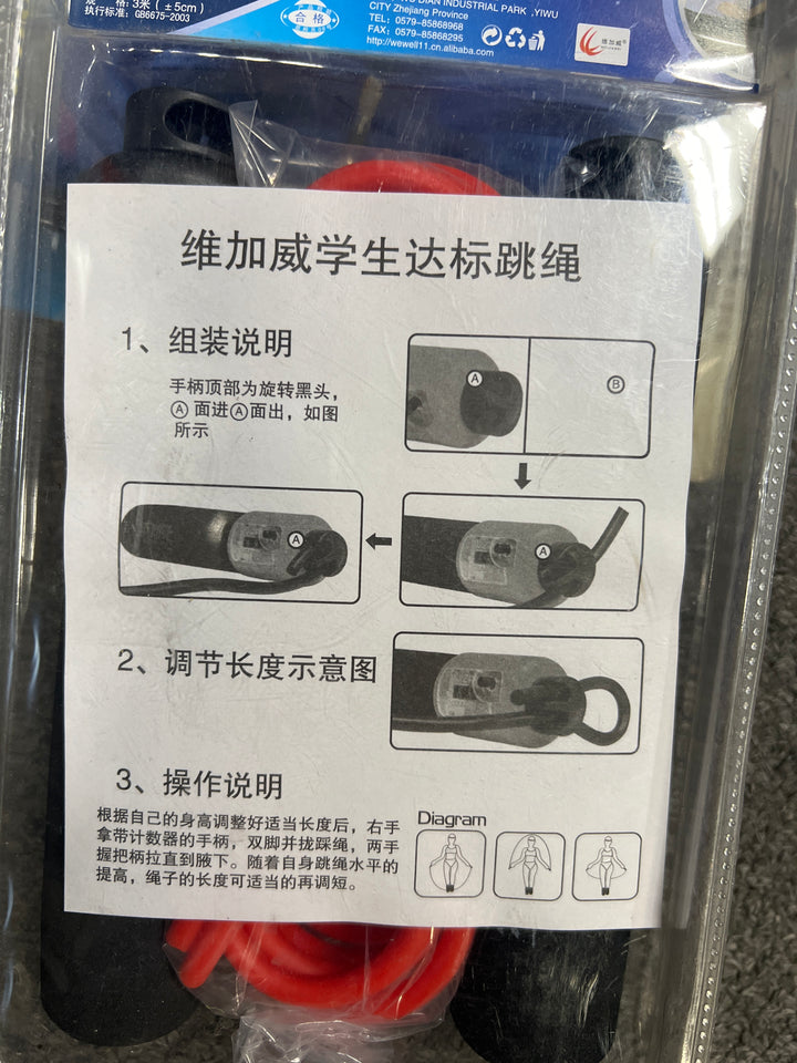 VIZAVI Jump Rope
