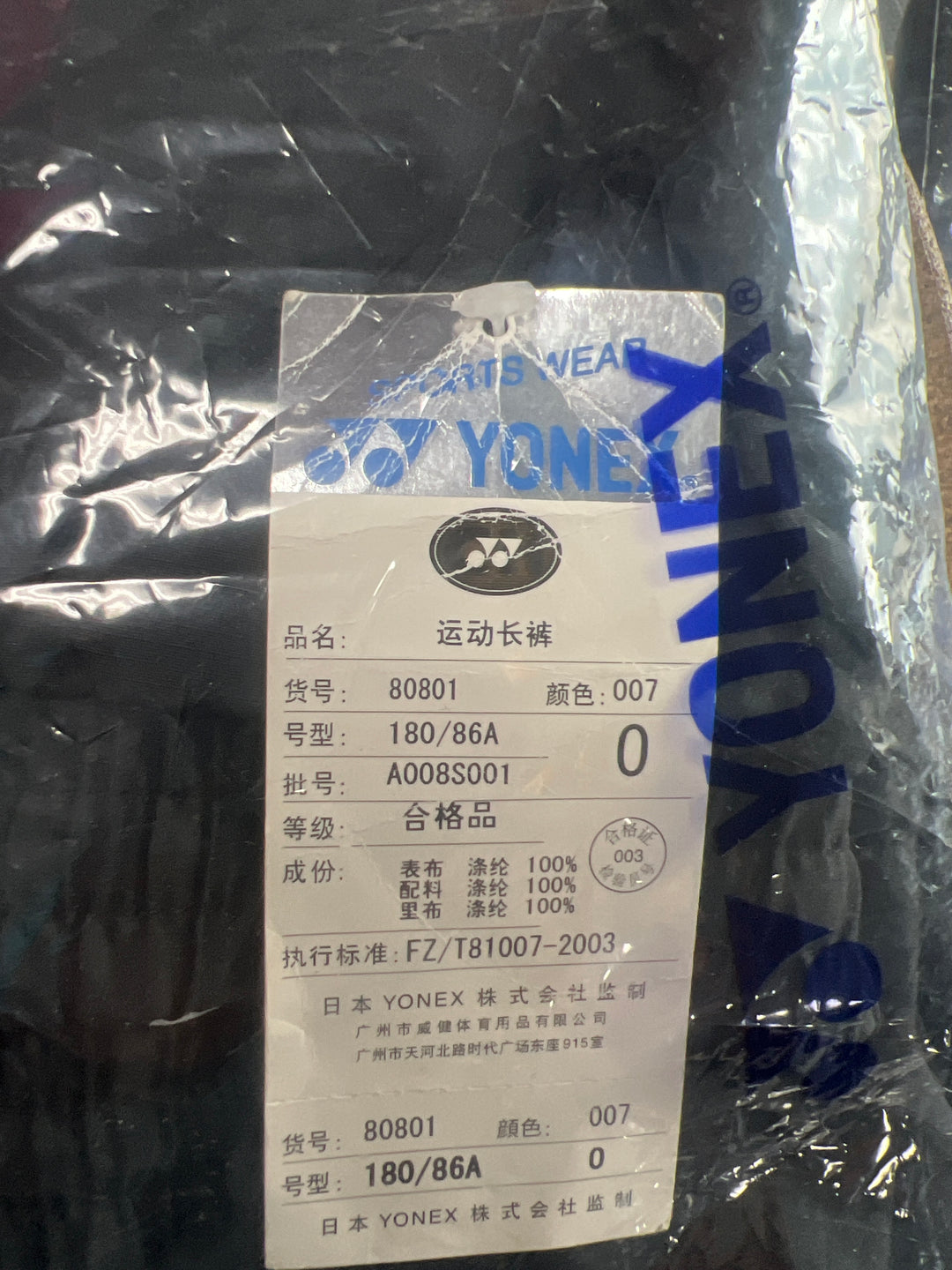 YONEX Badminton Sport Athletic Pants Sweatpants Long Pants 80801