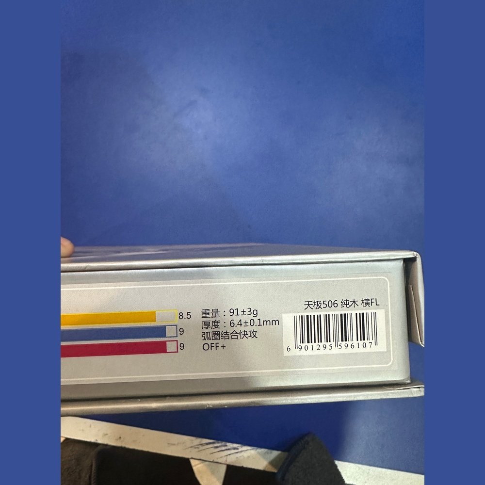 DHS HURRICANE TG7 Table Tennis Blade