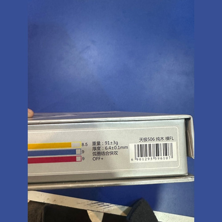 DHS HURRICANE TG7 Table Tennis Blade