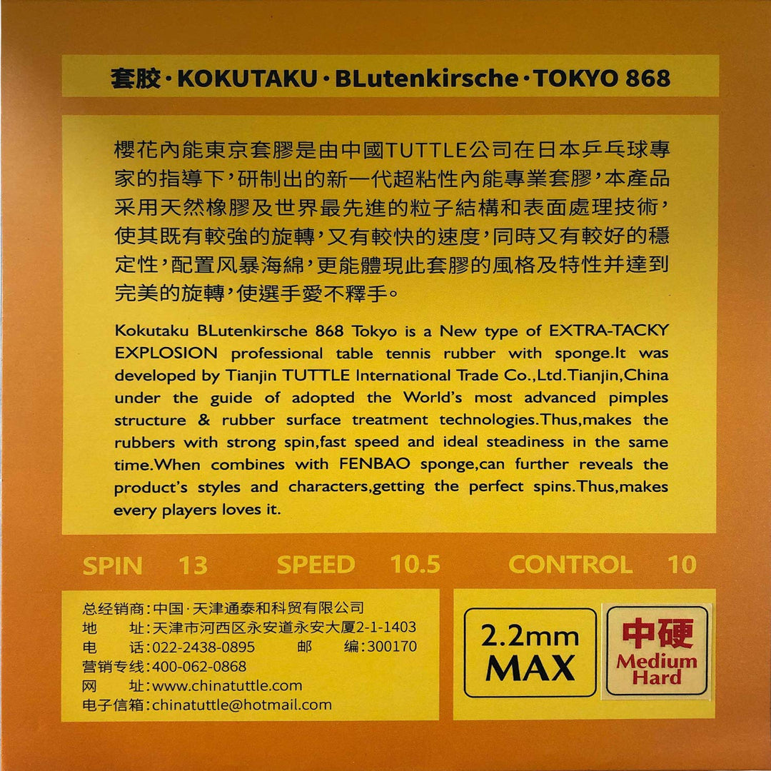 Kokutaku Blutenkirsche 868 Super Tacky Table Tennis Rubber