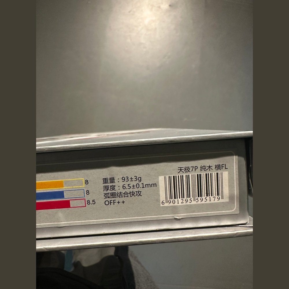 DHS HURRICANE TG7 Table Tennis Blade