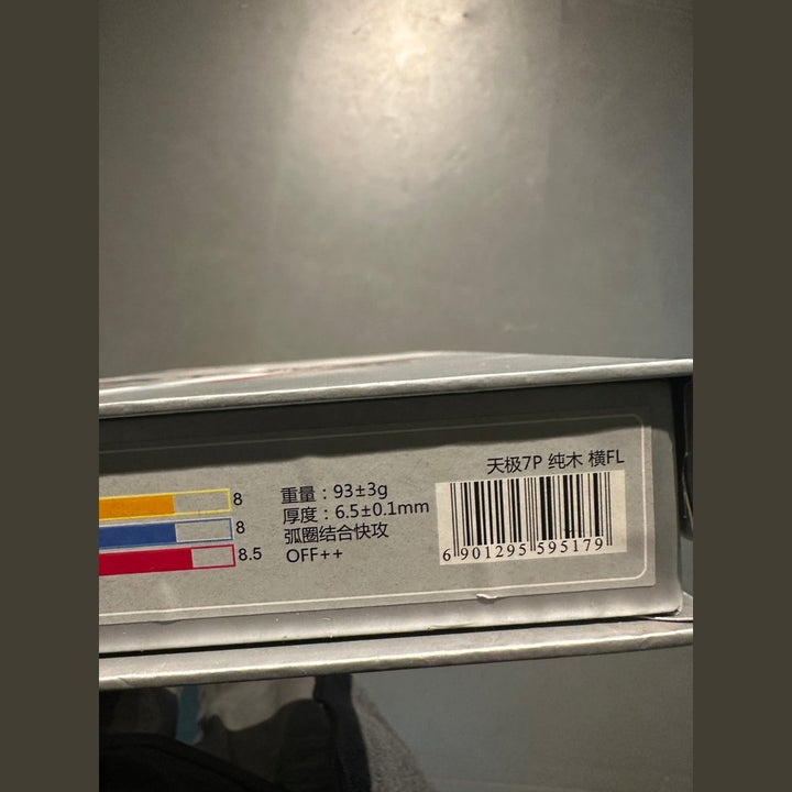 DHS HURRICANE TG7 Table Tennis Blade