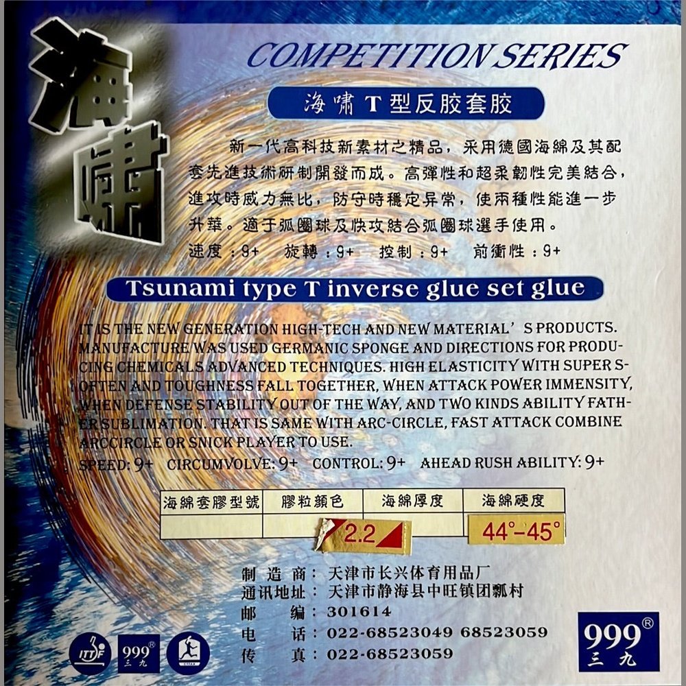 999 Haixiao TABLE Tennis RUBBER ITTF T2.2 H44-45