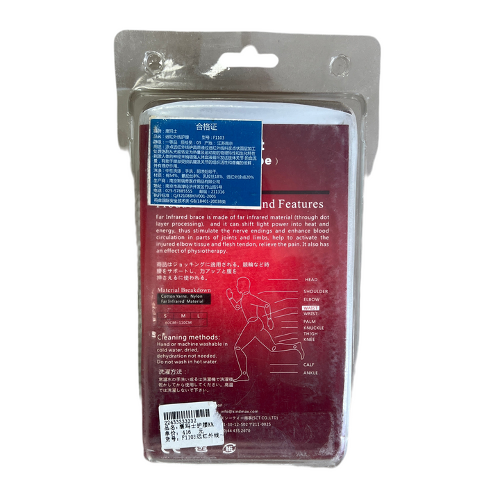 KINDMAX Waist Support F1103 Far Infrared Type