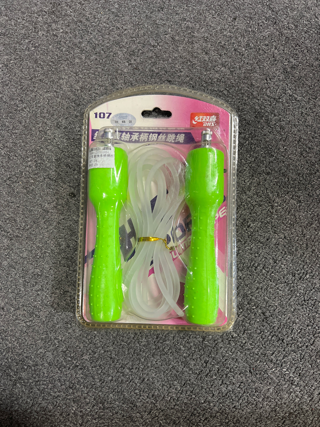 DHS Jump Rope