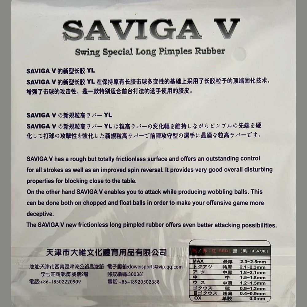 Dawei National SAVIGA V Long Pipe-out Table Tennis Rubber Without Sponge