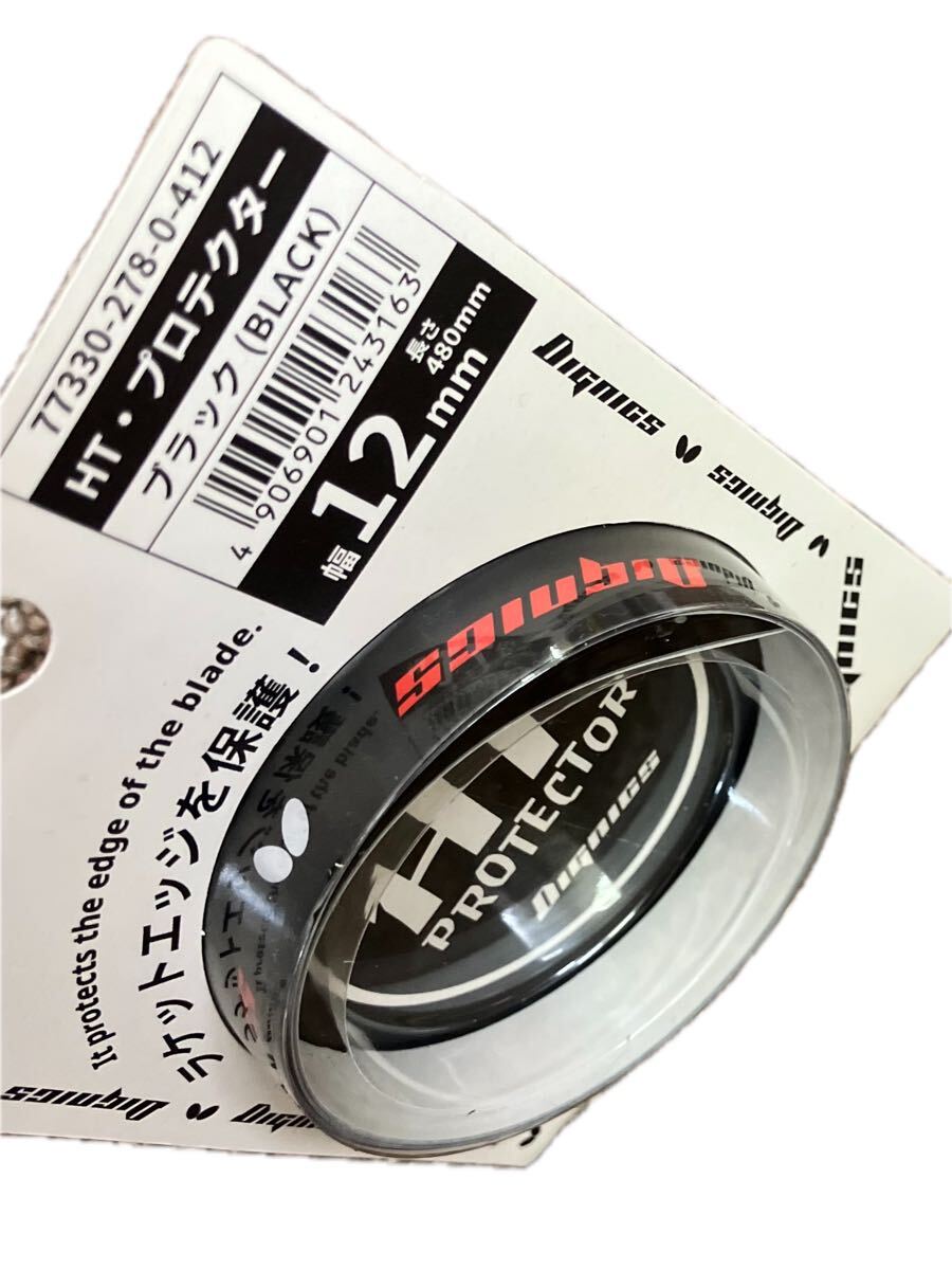 BUTTERFLY 12mm Table Tennis HT Protector, Edge Saver, Guard, Protective Rubber