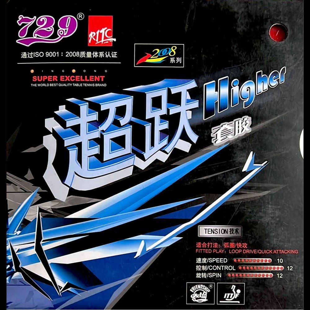 729 Friendship 729 Higher table tennis rubber for fast attact with loop table tennis racket - RED product image - 729