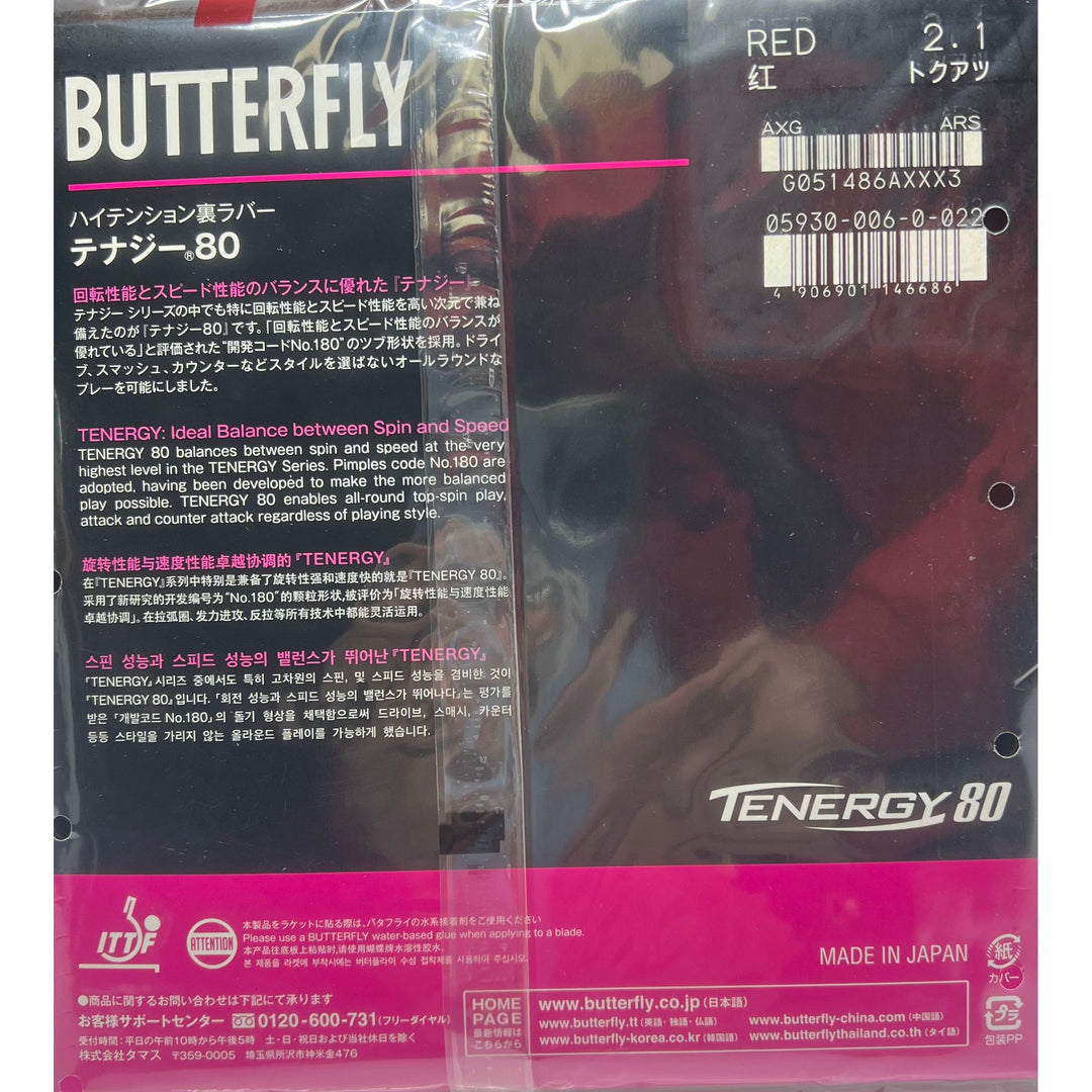 BUTTERFLY Tenergy 80 Table Tennis Rubber