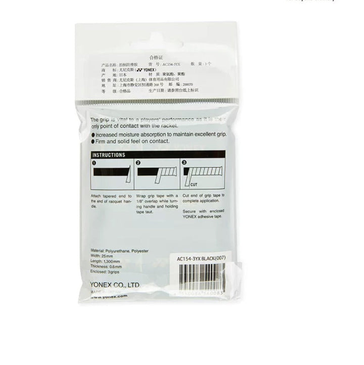 YONEX AC154-3YX Wet Tacky Grap 3pcs High Durability