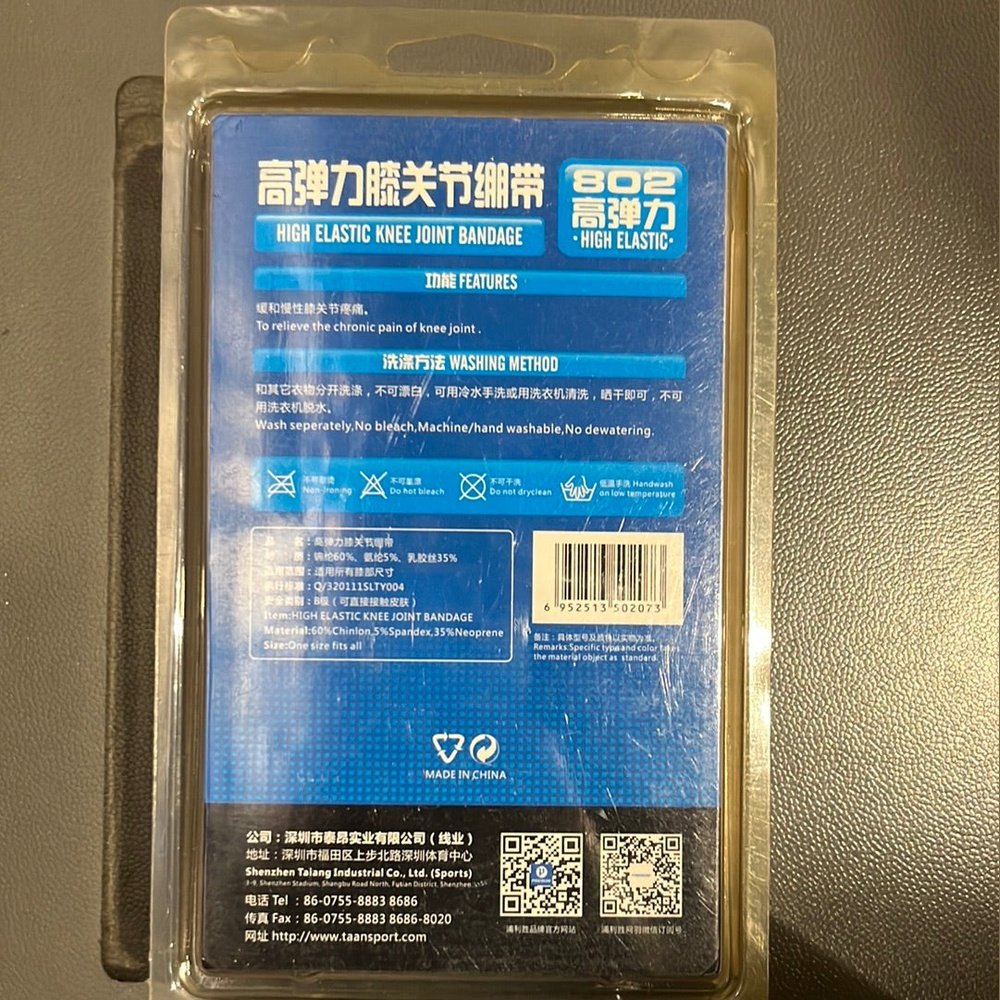 PRESON Knee Joint Bandage 802