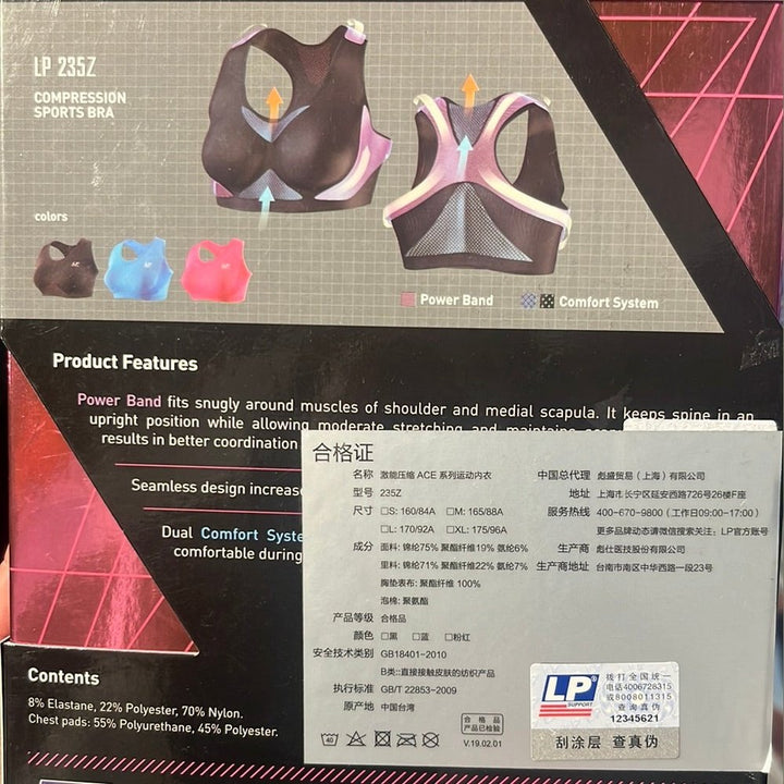 LP Compression Sports Bra 235Z