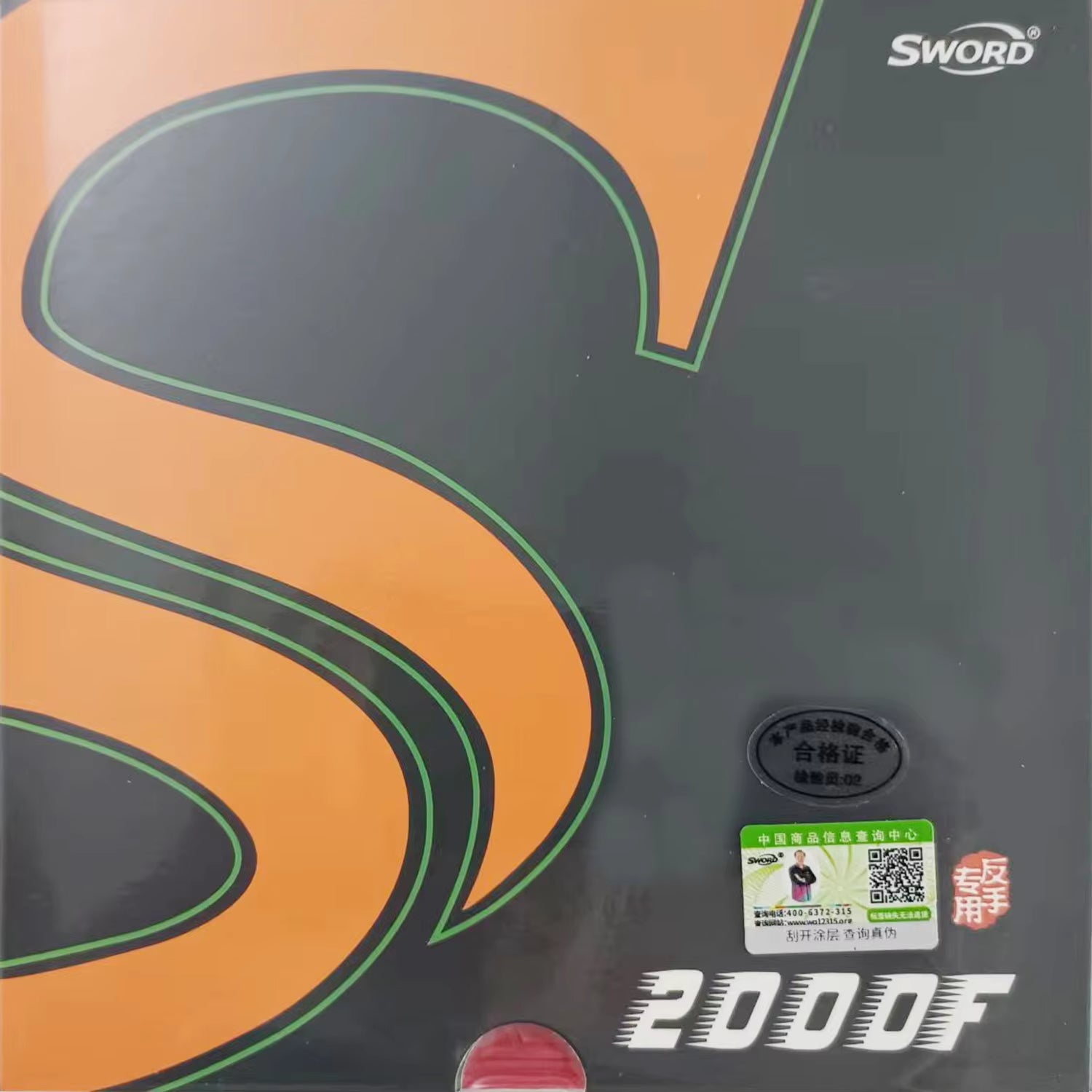 SWORD 2000F Back-Off Pips-in Table Tennis Rubber - Red product image - Sword table tennis rubber
