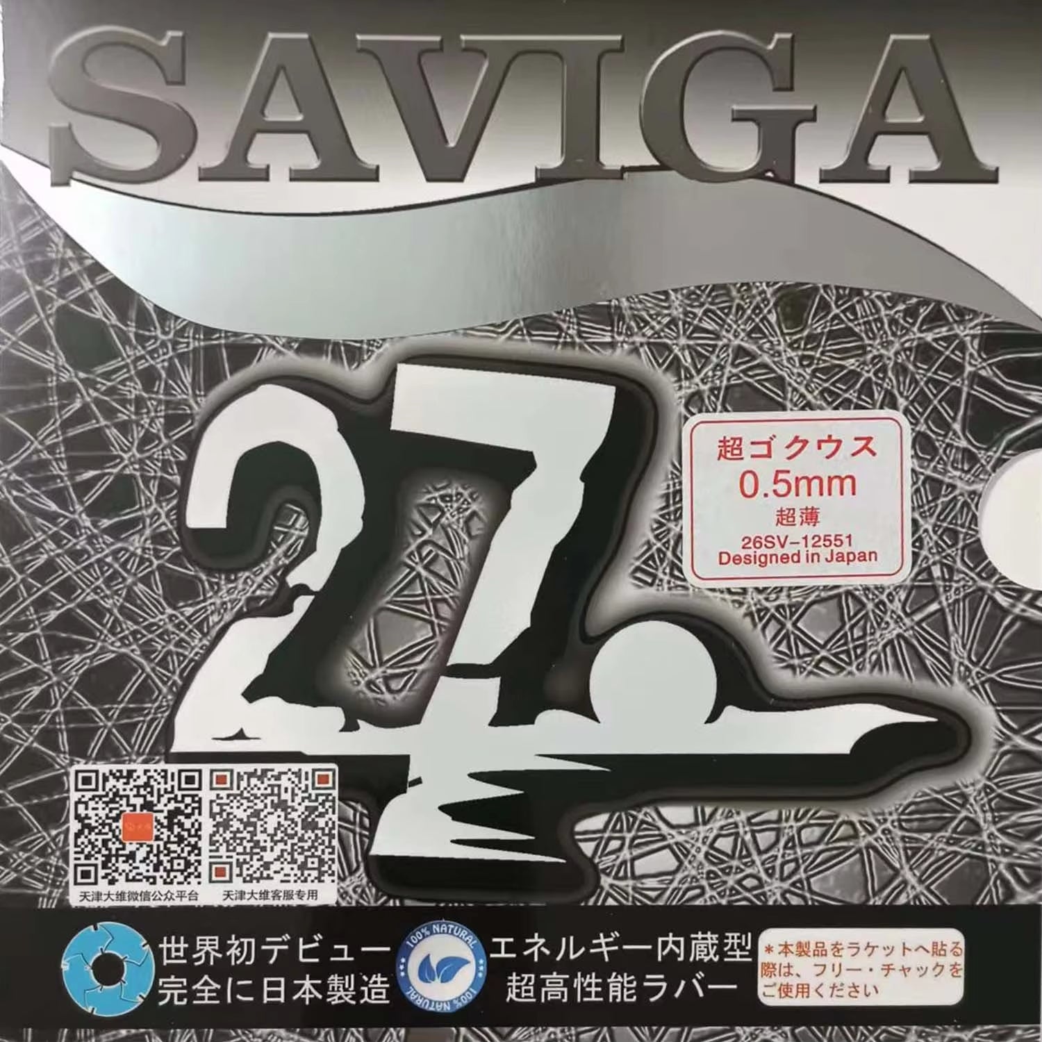 DAWEI SAVIGA 27 Long Pimples Table Tennis Rubber - red product image - DAWEI table tennis rubber