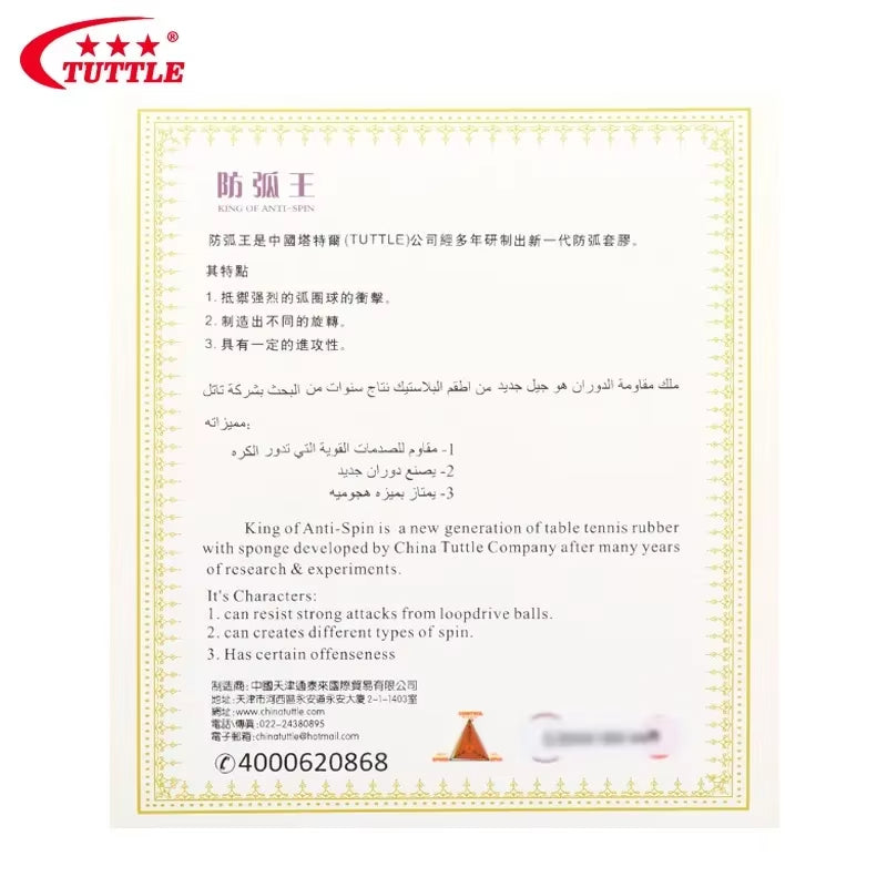 TUTTLE Prevention Arc King Of Anti-Spin Table Tennis Rubber